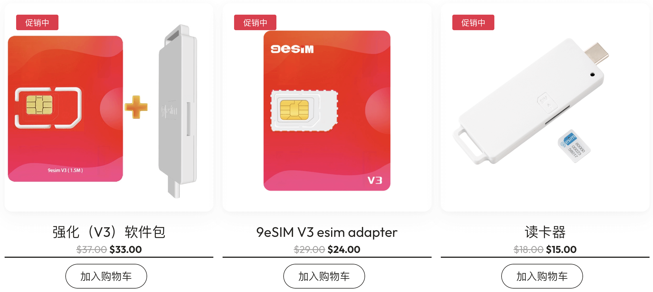 9eSIM 产品