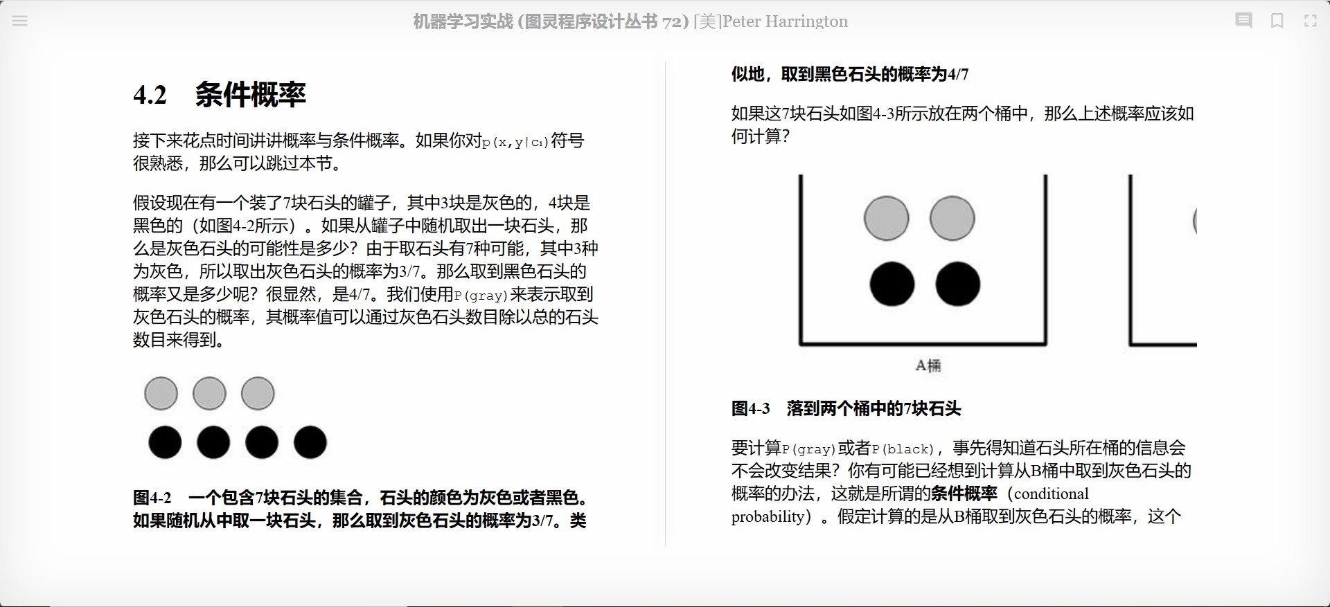 EPUB 电子书阅读