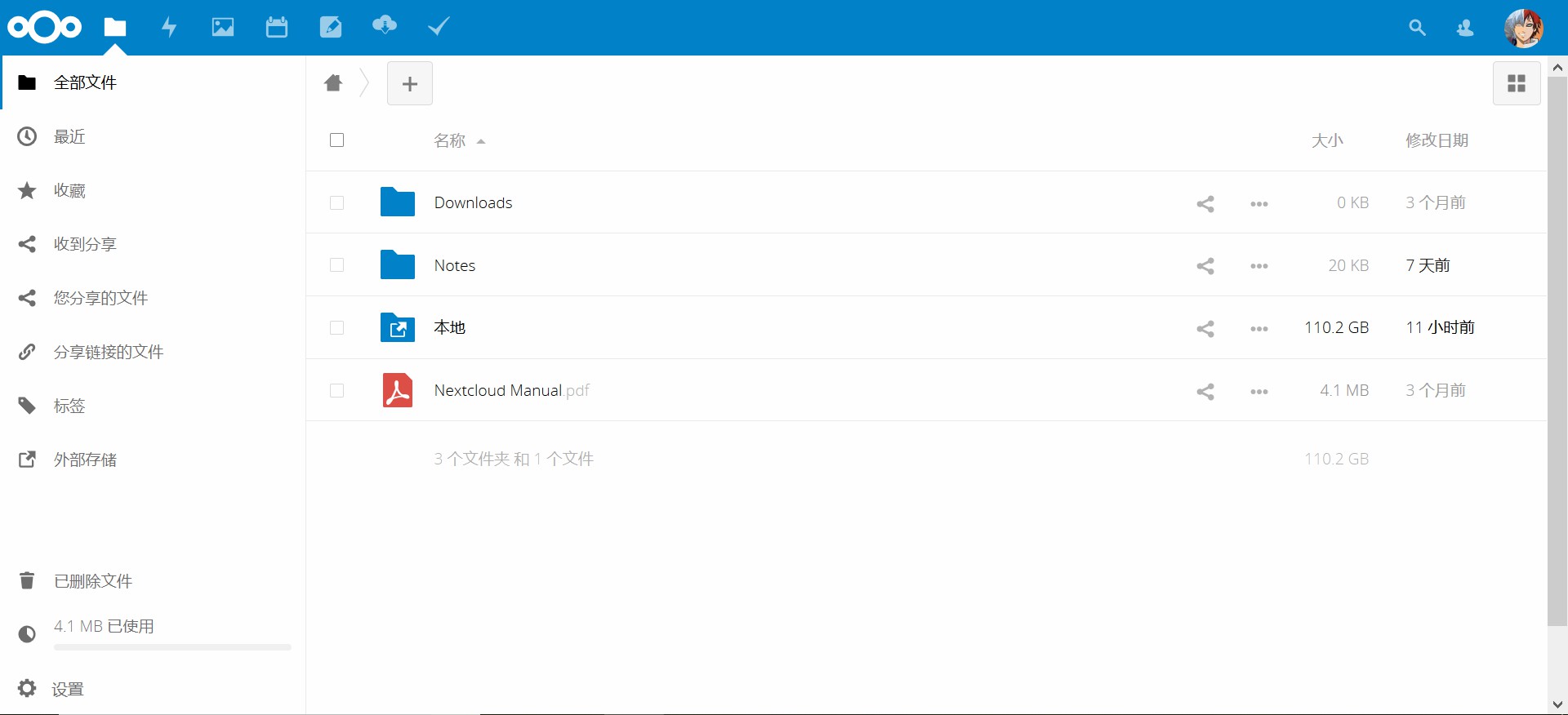 云盘目录