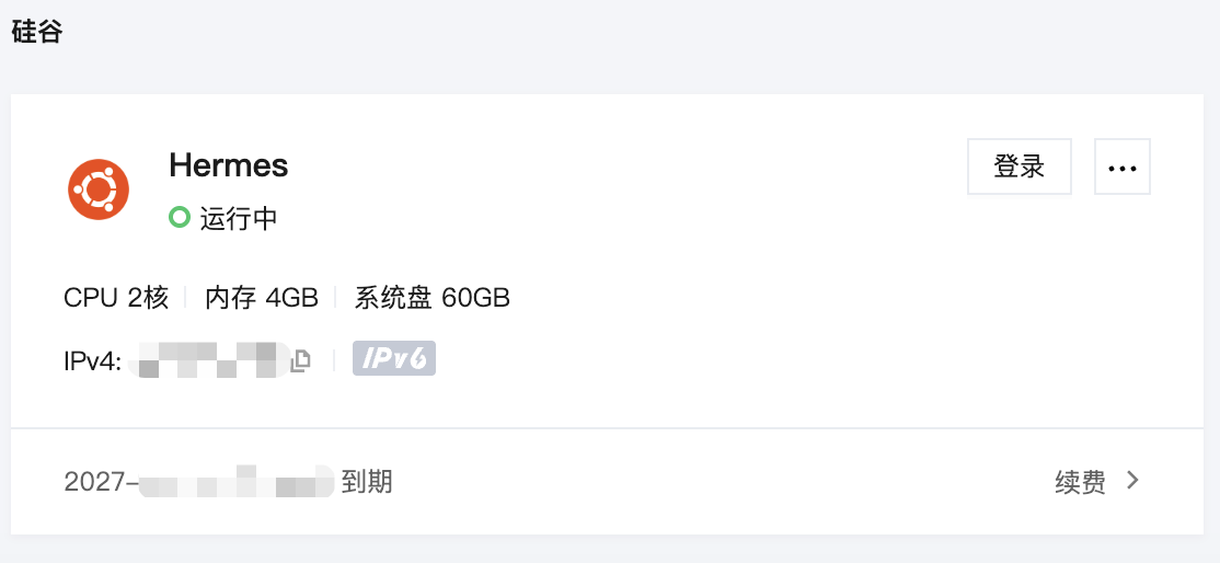 我的服务器