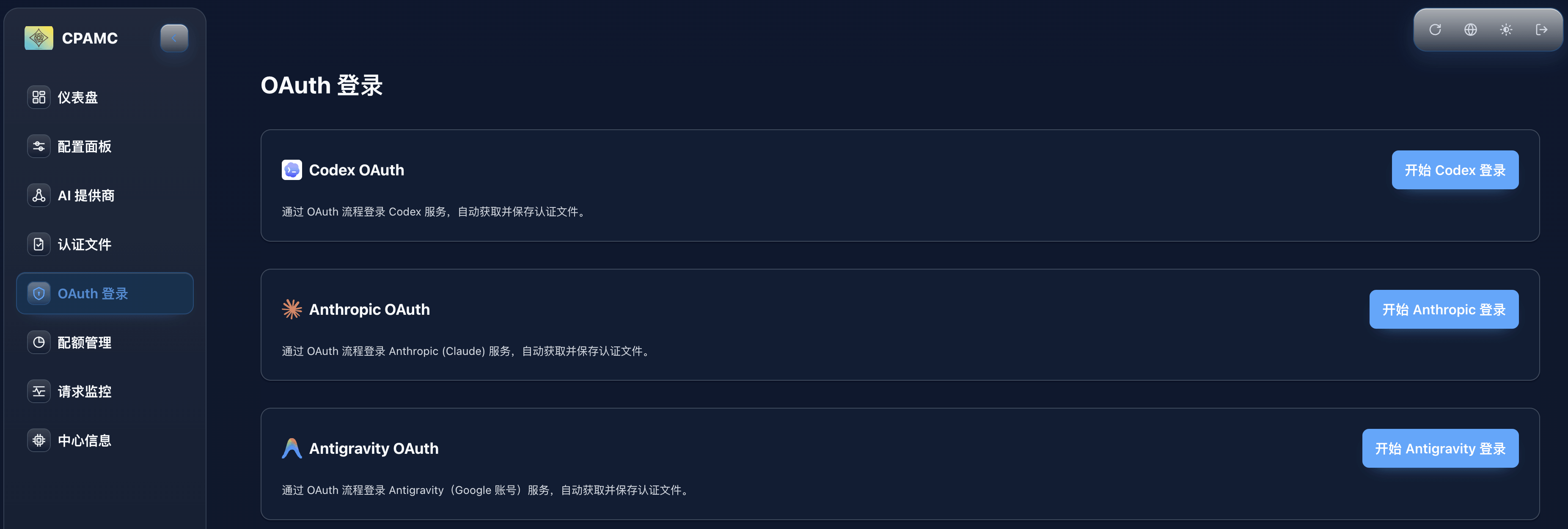 CPA 管理页